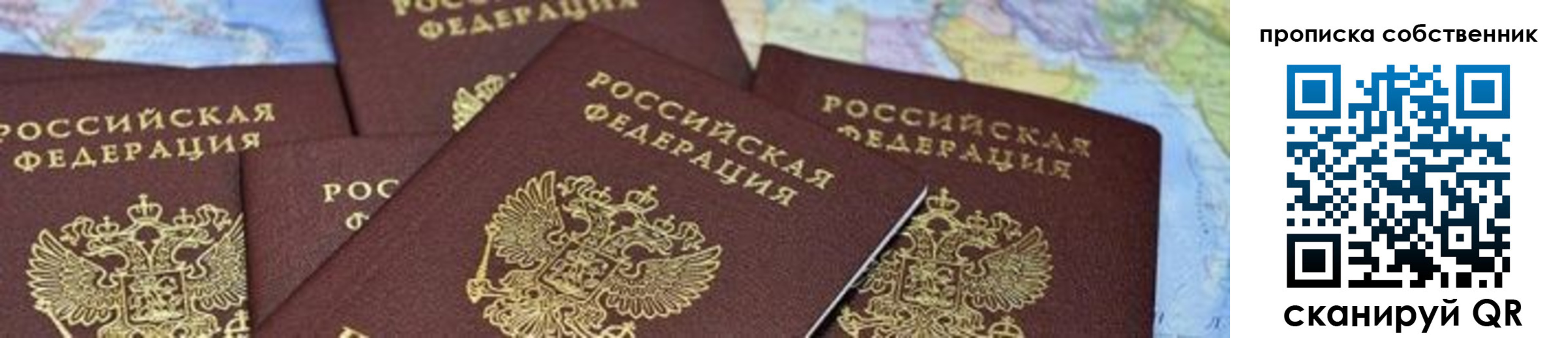 временная регистрация в квартире в Аше