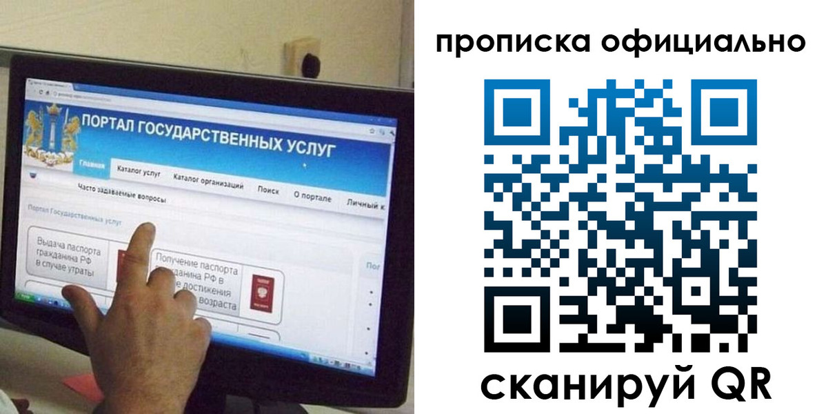 прописка для военкомата в Аше