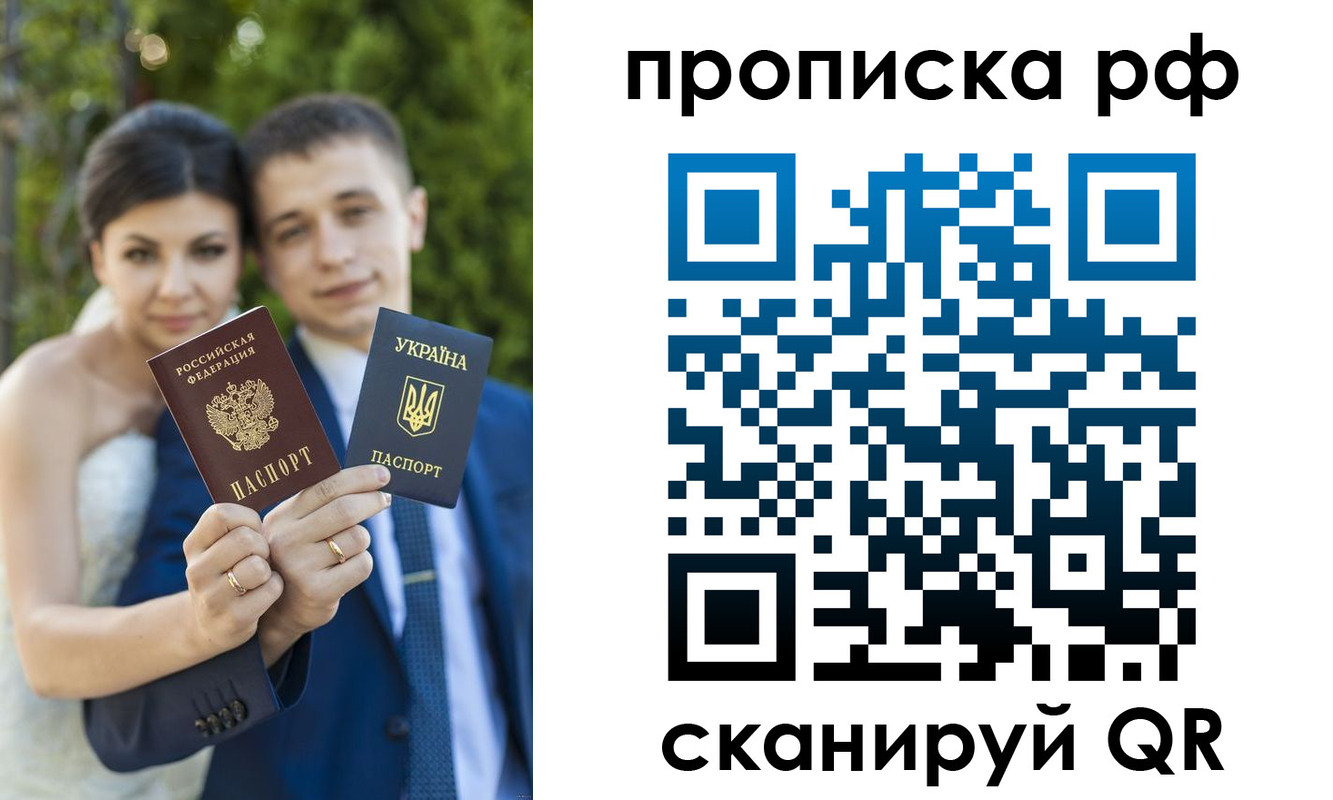 прописка ребенка в Аше