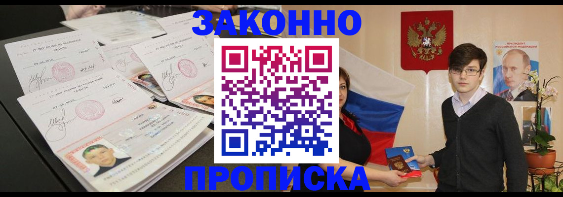 найти адрес прописки в Аше