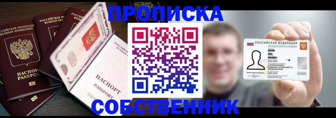 регистрация для школы в Аше