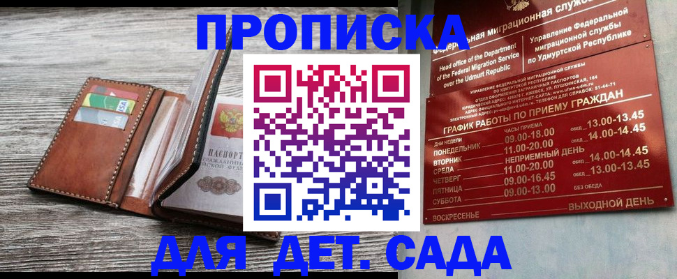 прописка поиск в Аше